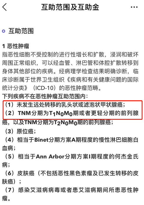 确认投保时符合健康告知,出险(确诊甲状腺癌) 达到重疾"恶性肿瘤"理赔