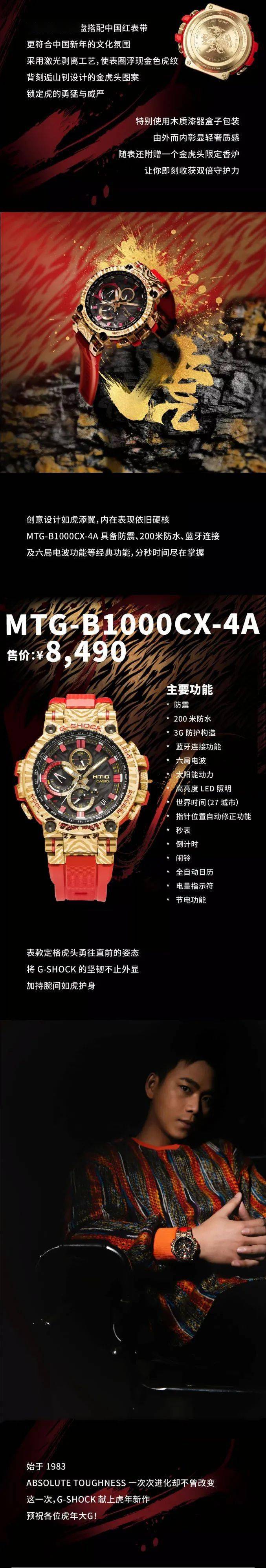 卡西欧 | g-shock 虎年限定表款重磅来袭_先天下_版权_品牌