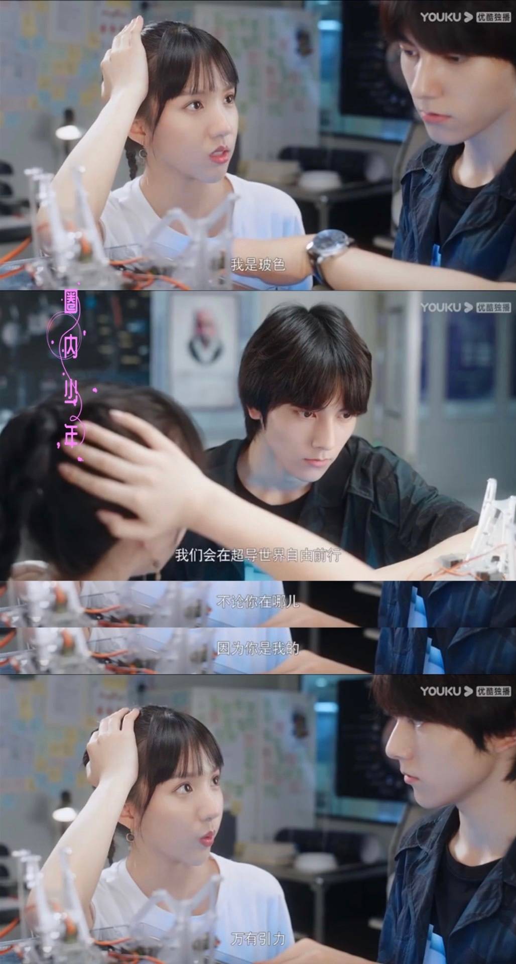 心跳恋爱|苏晓彤&左林杰 白苏姬对安宇风的土味情话太好笑了:你是