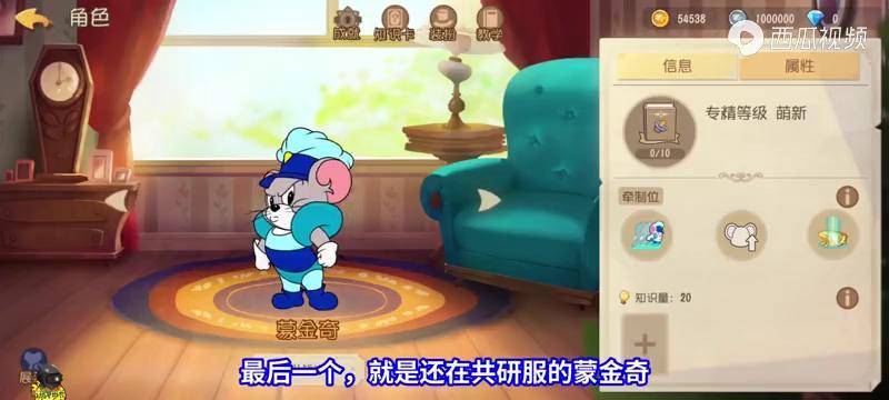 猫和老鼠暑假冲冲冲glog共研服角色大调整知识卡也迎来改动