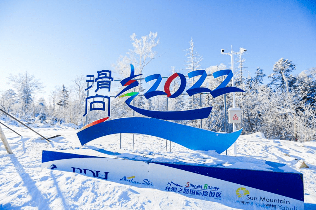 吉林高滑赛12月11日—12日通化万峰滑雪场等你来战!