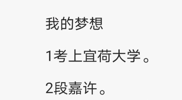 考上宜荷大学桑稚对段嘉许是一见钟情,但段嘉许不知道,等到她长大,去