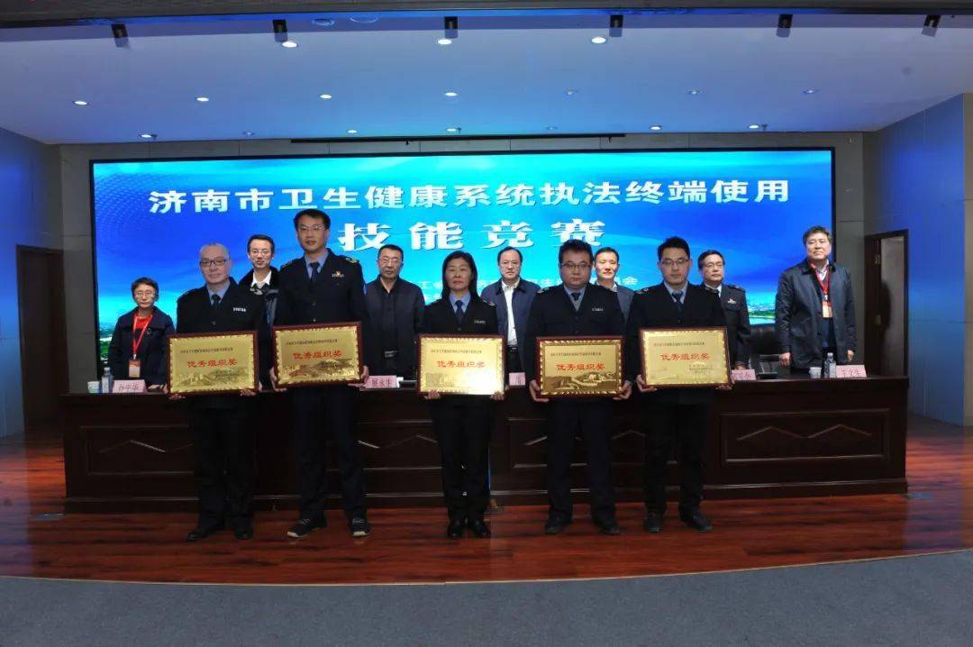 2021年济南市卫生健康系统执法终端使用技能竞赛举行_监督_卫监_计生