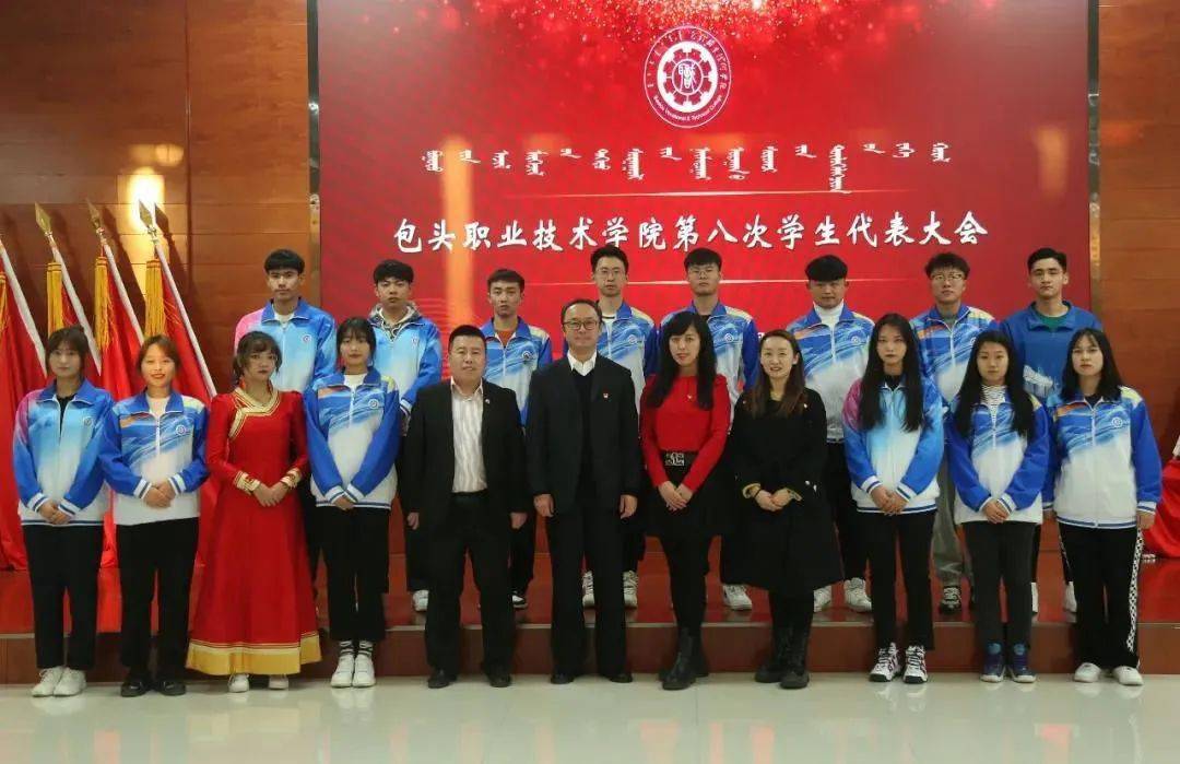 包头职业技术学院学生会改革情况