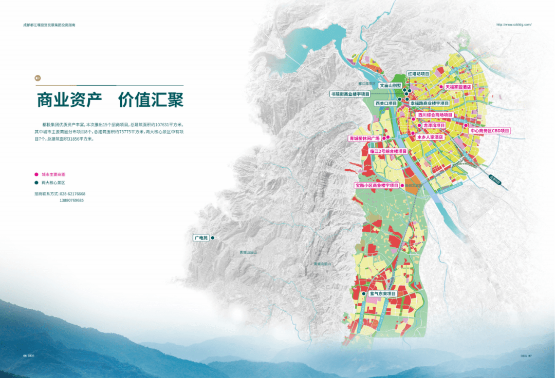 都江堰科学复兴强国企再越关山攀雄峰