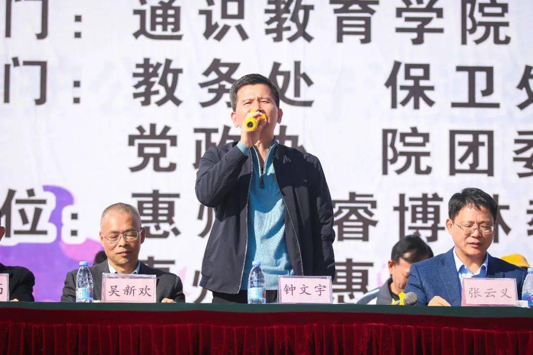 宣布开幕党委书记钟文宇,党委副书记,院长张云义,党委副书记吴新欢