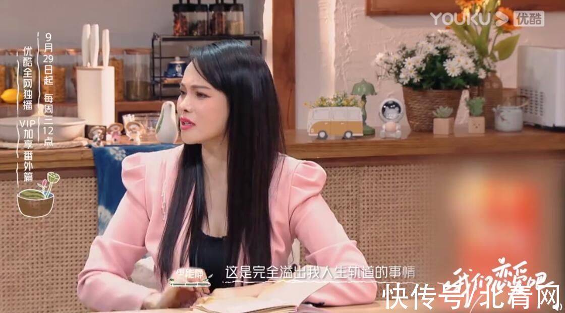 11月10日,伊能静转发自己在综艺节目《我们恋爱吧》中谈到的关于"年龄
