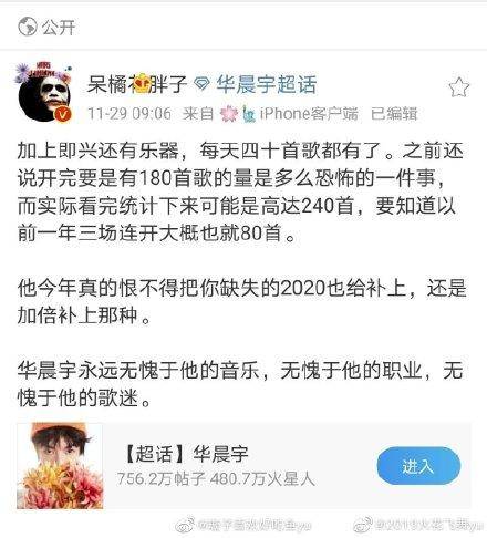 当华晨宇的歌迷有多幸福呢?2021火星演唱会上的细节你都知道吗?