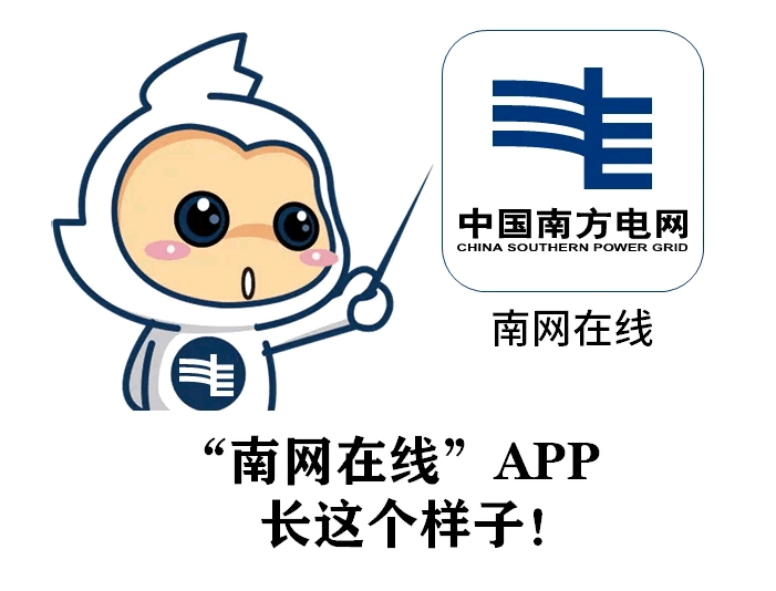 所以这个app到处给人介绍"南网在线"app小赫兹整天拿着个手机近日