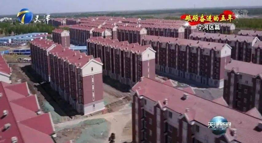 宁河北淮淀示范镇项目一期主体完工将安置14万生态移民