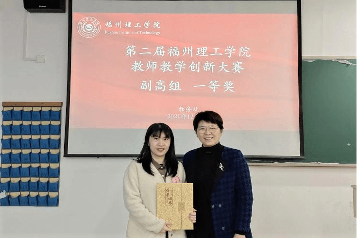 福州理工学院举办第二届教师教学创新大赛