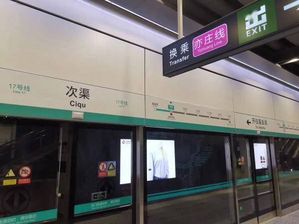 14号线剩余段和16号线玉渊潭东门站也将在今年底开通