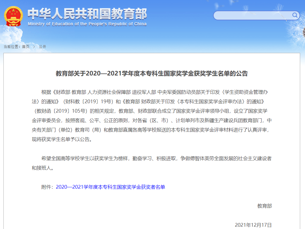 4、贵州大专毕业证：贵州省凯利电力学院毕业证能被国家承认吗？