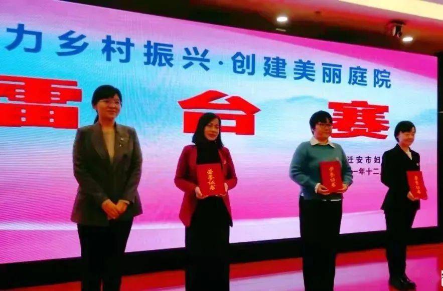 迁安市助力乡村振兴创建美丽庭院擂台赛圆满结束
