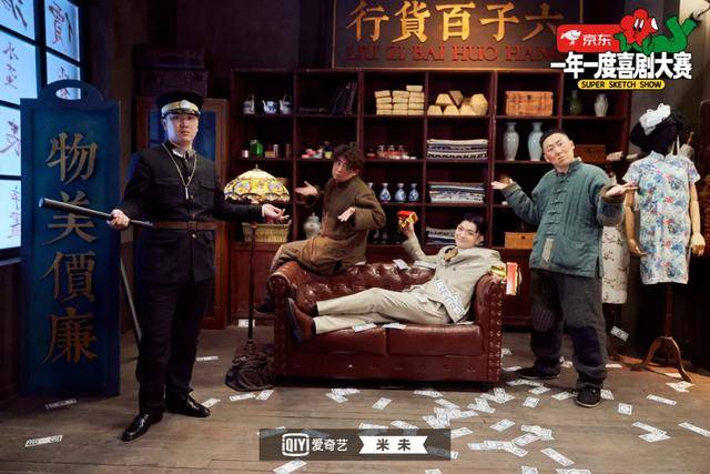 《一年一度喜剧大赛》两大主题爆笑开演,残酷赛制下这