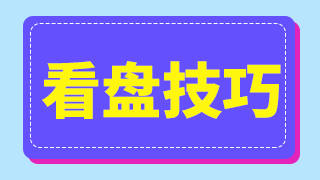 股票买单多卖单少会怎样样