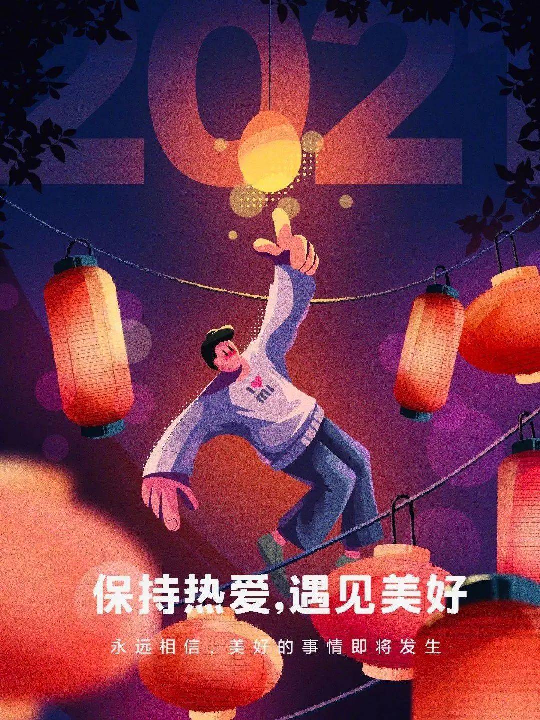 元旦借势海报拿去