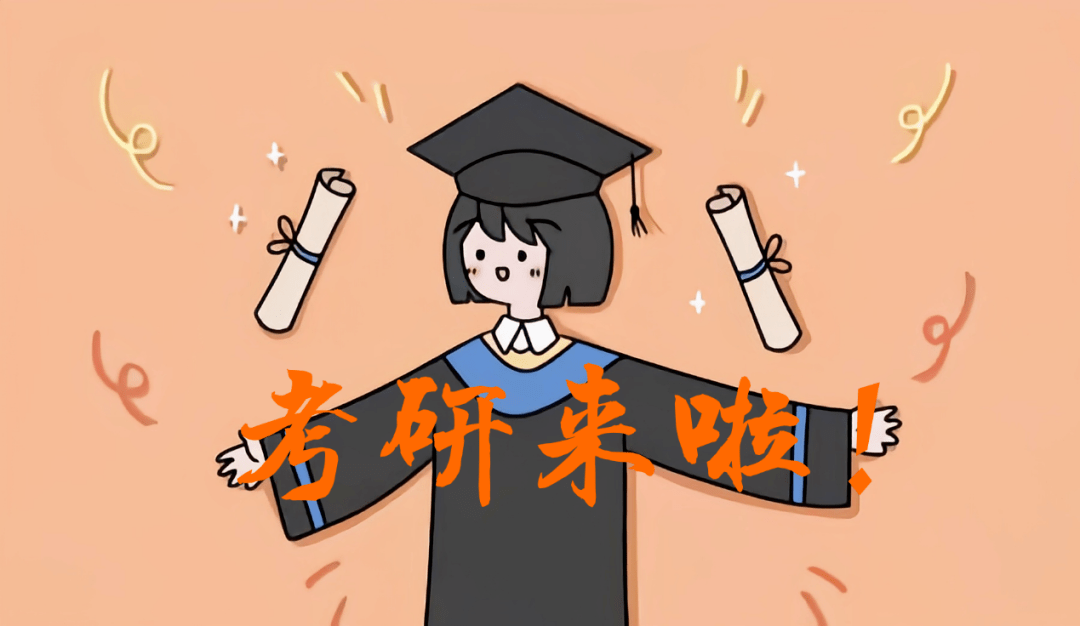 食品学子考研必胜!_考试_监考_考场