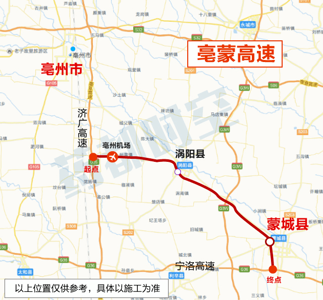 徐州至淮北至阜阳高速公路亳州段工程路线起于涡阳县马店集镇(涡阳北