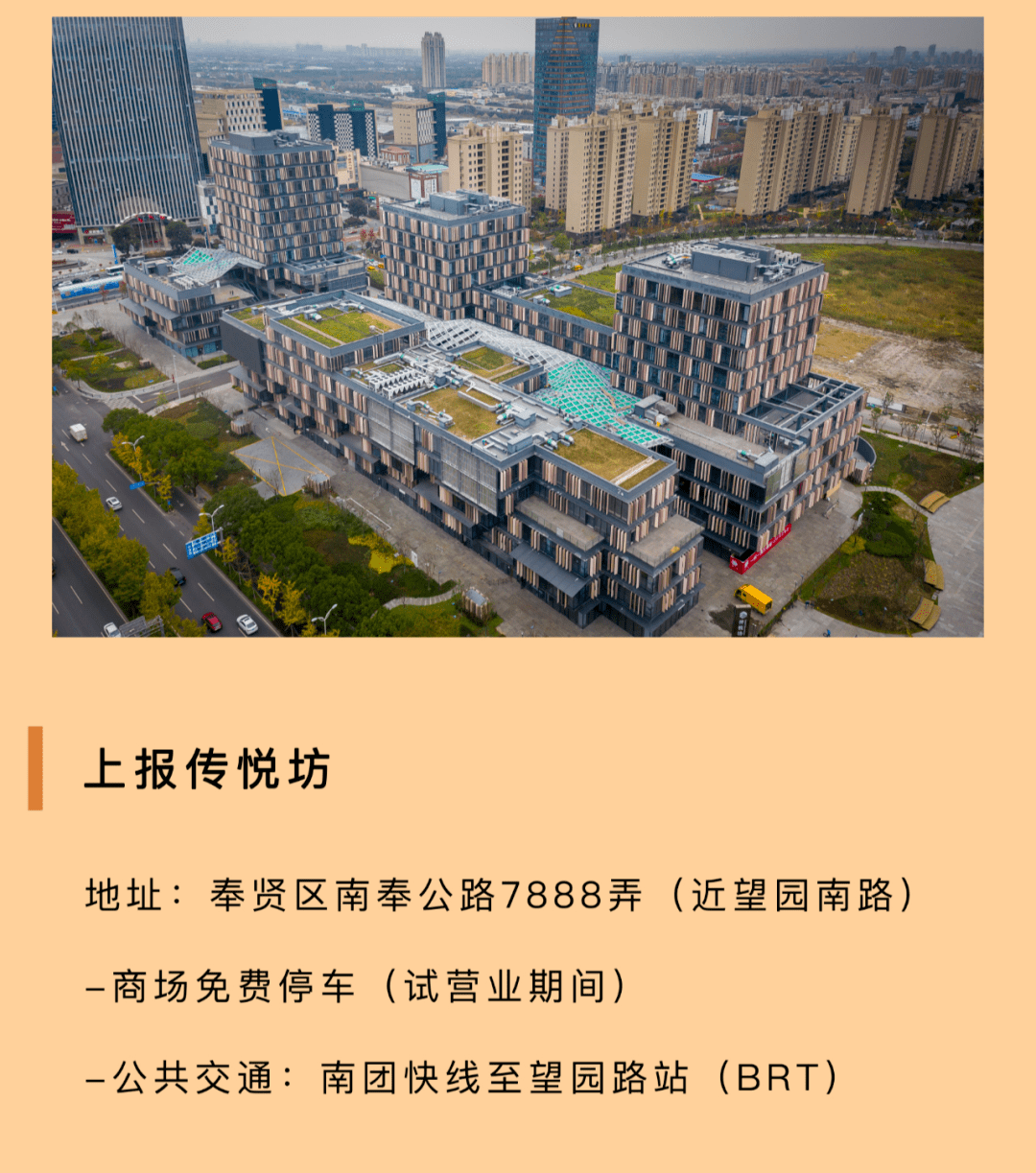 "下倒计时呀让我们一同走过2021奔向2022活动/上报传悦坊法律支持