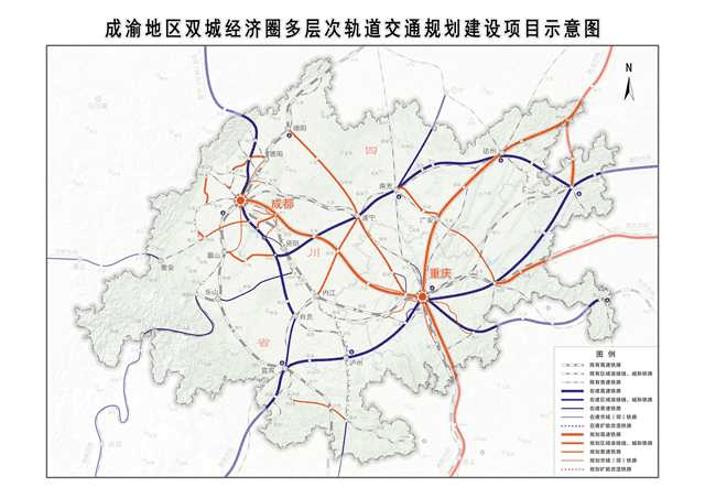 国家发展改革委印发《成渝地区双城经济圈多层次轨道交通规划》
