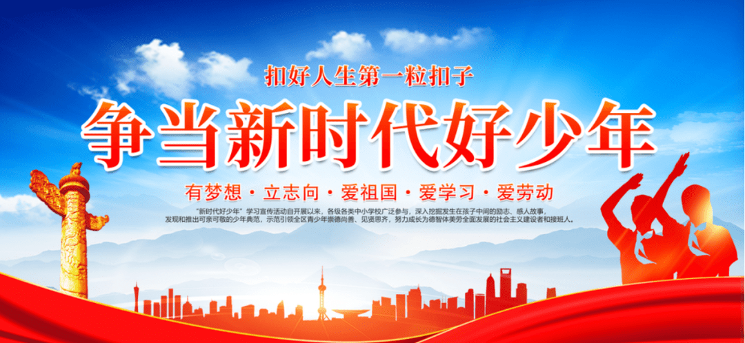 请广大中小学生届时观看~主题:全国"新时代好少年"先进事迹发布活动