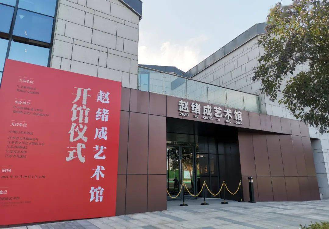 徐州市委常委,宣传部部长李淑侠在开馆仪式上致辞出席开馆仪式的江苏