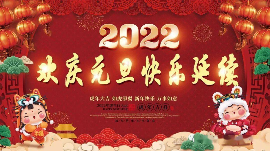 新年盛会▎2022元旦文艺汇演录制现场迈向新时代再创中原外国语新辉煌