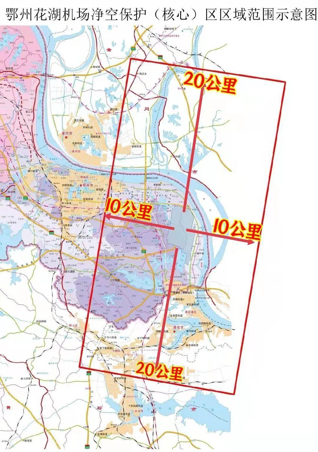 鄂州公布花湖机场划出净空保护区范围