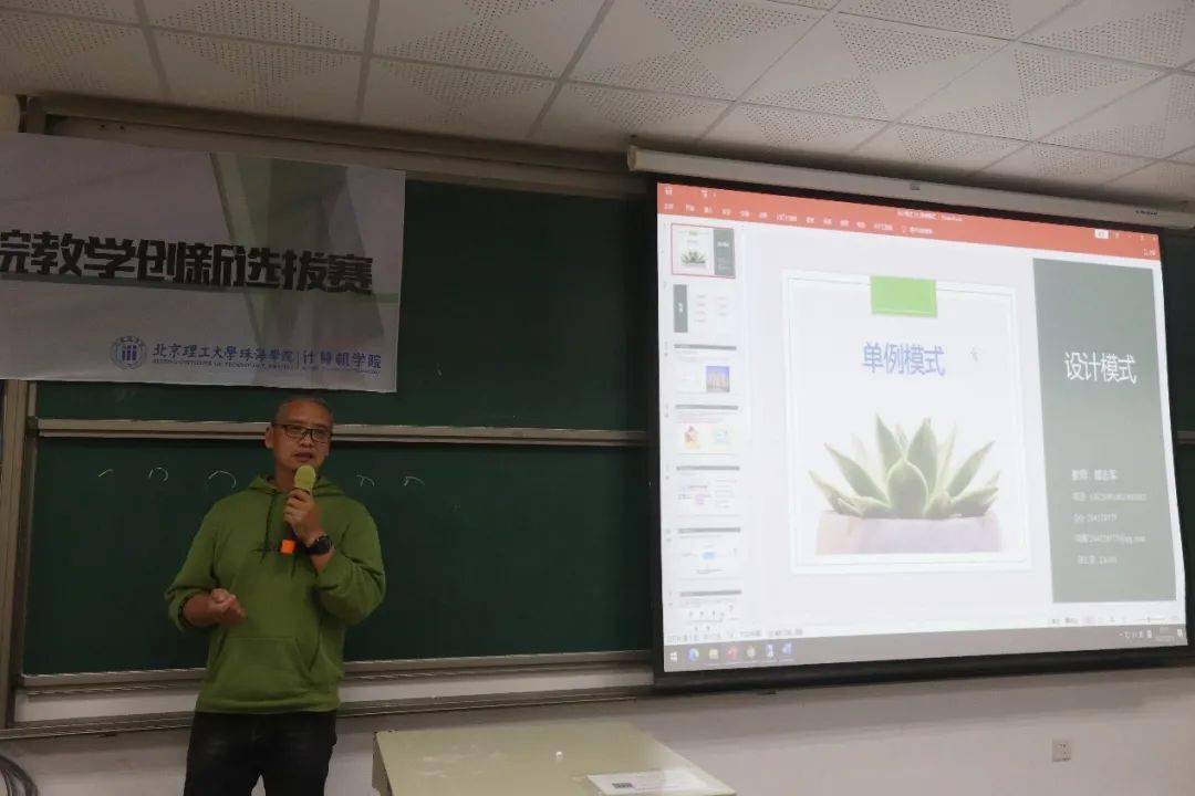 计算机学院举办第二届教师教学创新大赛院内选拔赛_教育_参赛_谢志聪