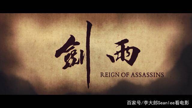 深度解析剑雨好剧本无短板成就十年间最好武侠电影