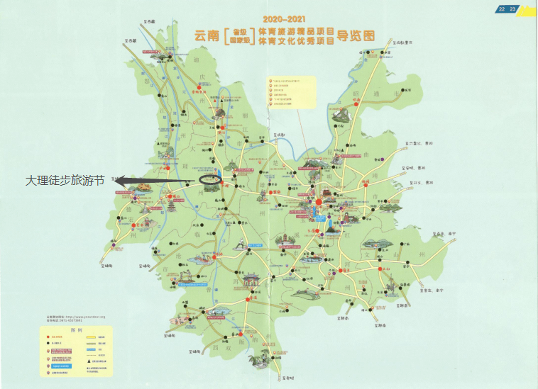喜报传讯大理徒步旅游节喜获2021年云南省体育旅游精品赛事殊荣