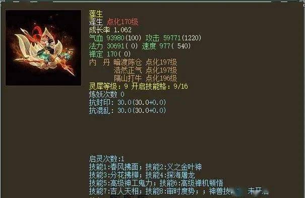 大话西游2第五位六艺神兽元旦面世极品属性火爆将元旦假期