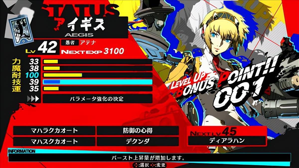 女神异闻录4au内容介绍包含几乎所有付费dlc