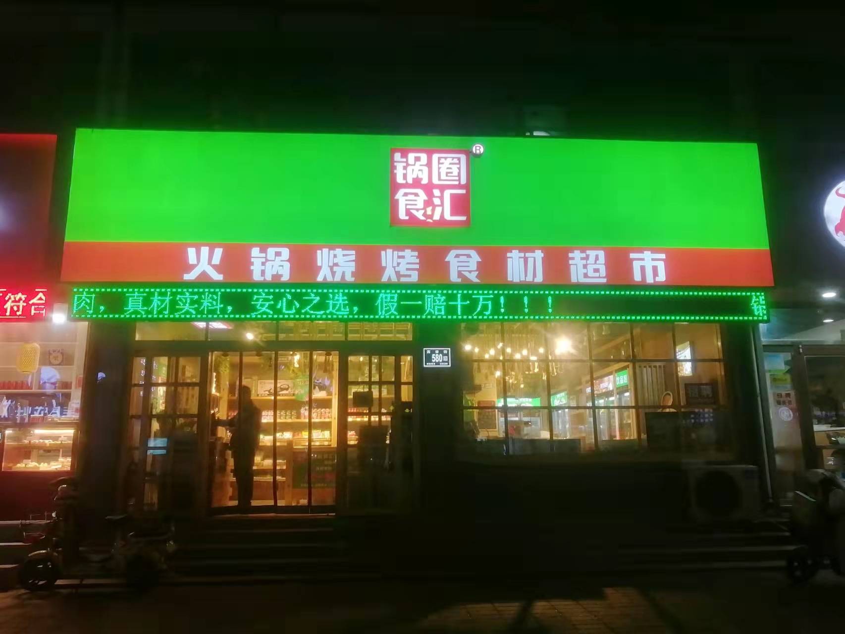 火锅食材超市不香了