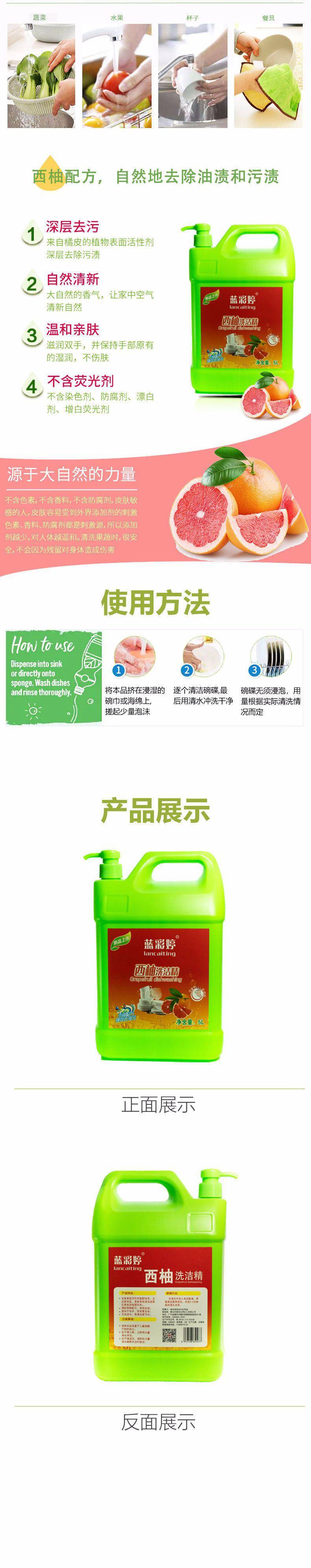 新店葵潭蓝彩婷直营总经销开业啦洗衣液洗洁精洗发乳沐浴露等家庭日化