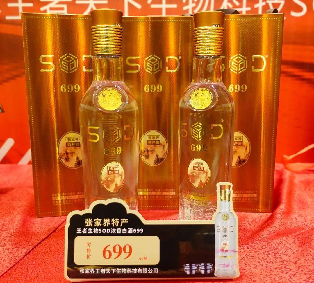 头条张家界一瓶酒产业计划sod酒品鉴会引领健康饮酒新风尚