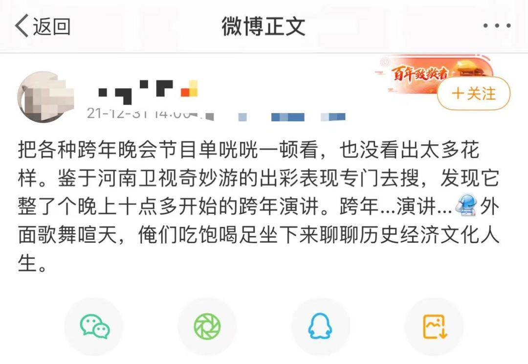 跨年演讲晚会太多，我快焦虑了