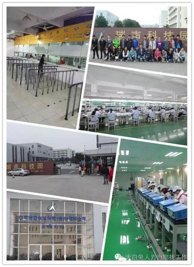 常州瑞声小时工招聘,含年前短期工政策_员工_工资_培训