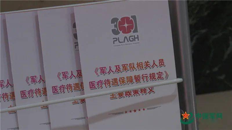 新规施行为军人军属提供高质量医疗服务保障这几家医院拼了