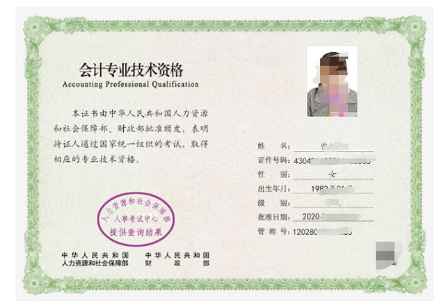 房地产经纪专业人员职业资格3.资产评估师2.