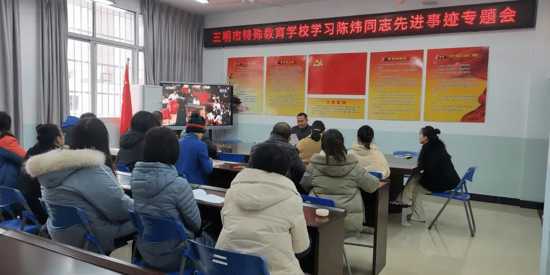 福州市盲校深入开展向福州三中校长陈炜同志学习活动,深切缅怀陈炜