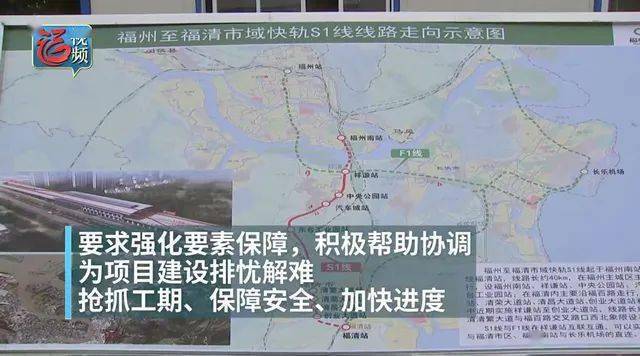 【关注】福州将新增6条地铁,总长约144.8km!_建设_规划_线路