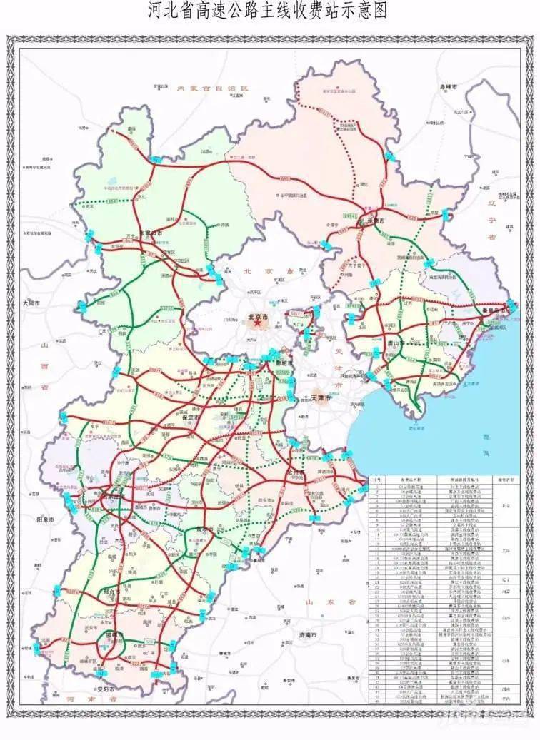 秦皇岛市_高速公路_谆化