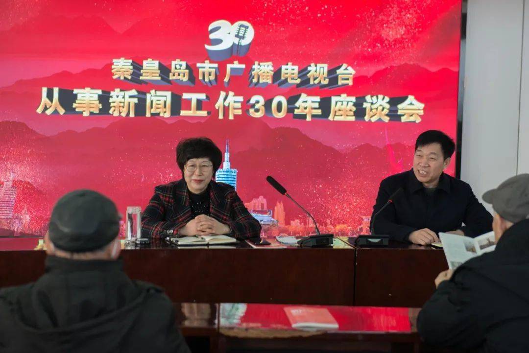 2022年1月5日上午,秦皇岛市广播电视台12楼会议室里欢声笑语,其乐融融