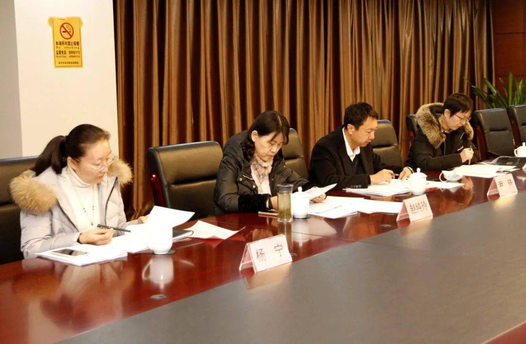 徐州市委依法治市办召开全市依法治理办公室年度工作例会