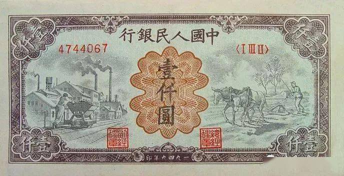1000元面值人民币,1000元面值人民币发行 五万元的人民币长啥样?今天开眼了!_图案_版别_面额