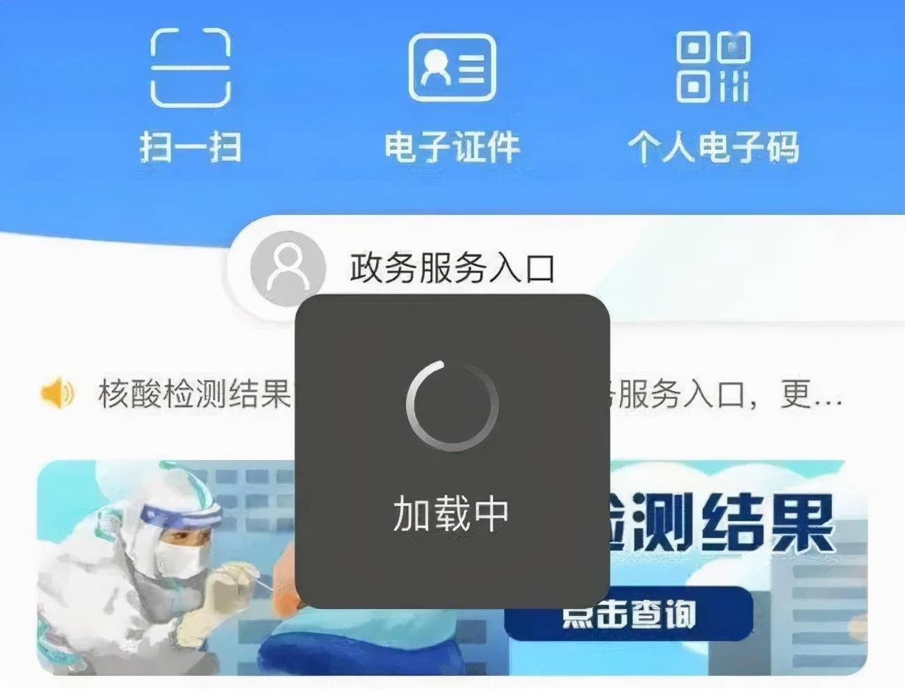 西安一码通两次崩溃数字治理如何更有效