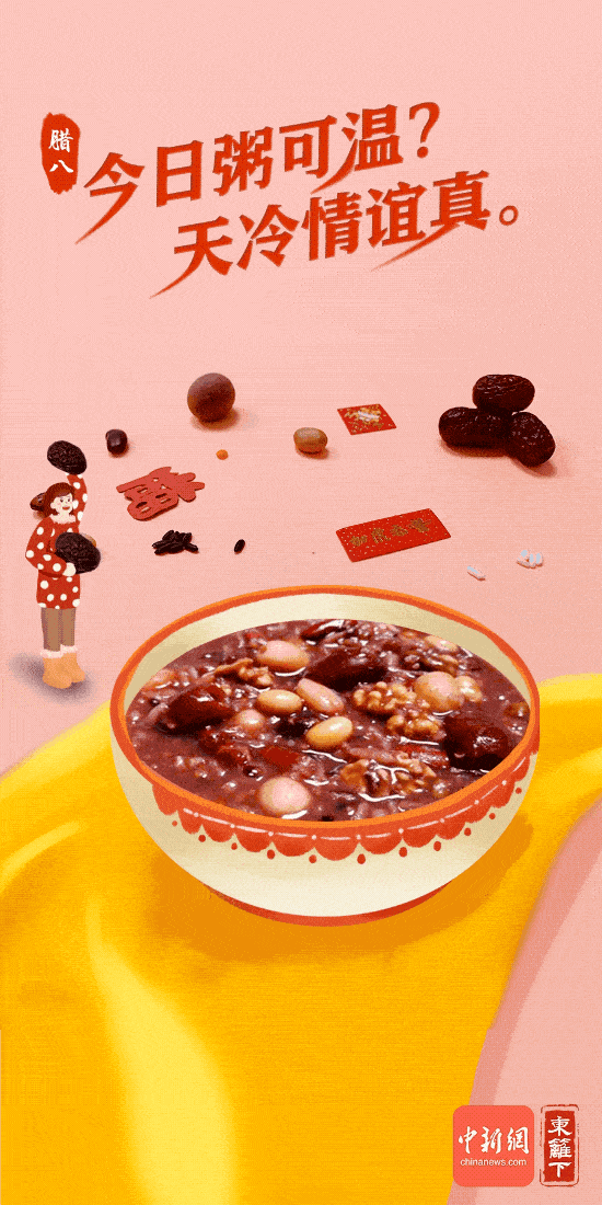 的节日资料图:晒台上,村民用玉米,辣椒等食材拼出"腊八喝粥"卡通图片