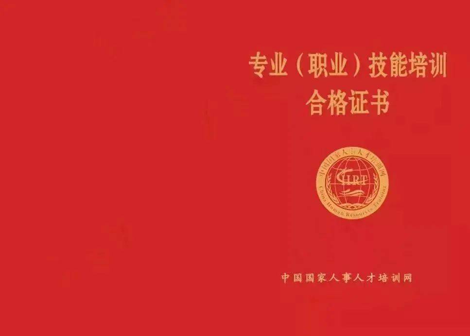 1971-1998年出生的河北人注意了!刚刚公布!_心理_培训_合格证书